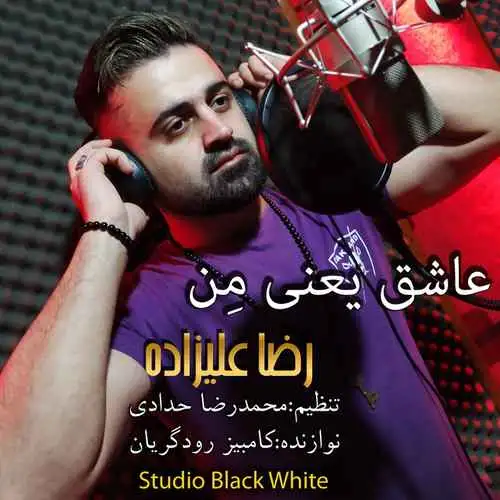 عاشق یعنی من